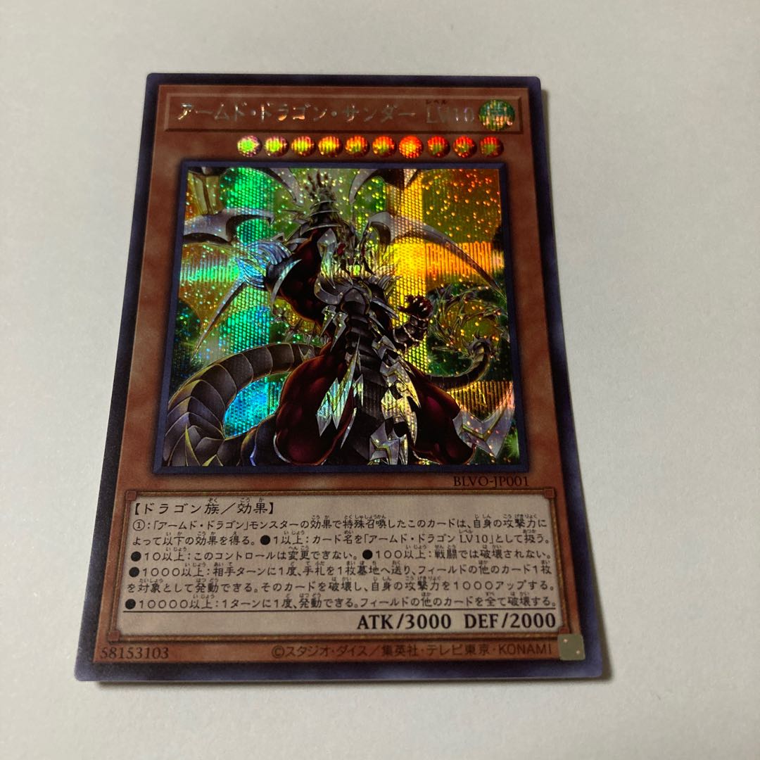 Armed Dragon Zapdos LV10 Secret Rare JP001