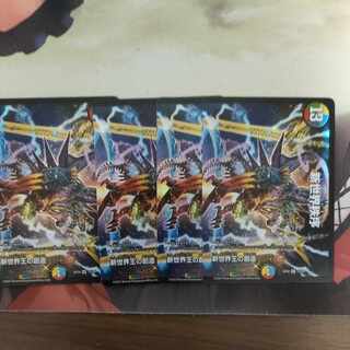 Creation of the New World King｜New World Order (Top) VR 11/75