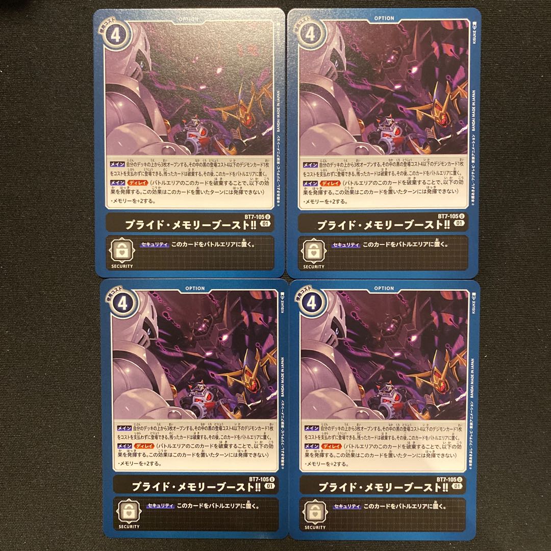 Pride Memory Boost BT7 Set of 4