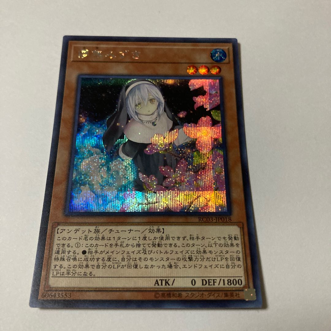 Ghost Sister & Spooky Dogwood (different illustration version) Secret Rare JP018