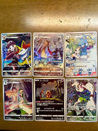 A set of six glowing Arcana CHRs!