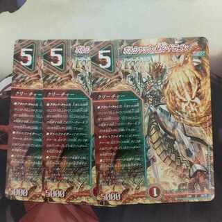 Borshak's Secret Dragon U 50/75