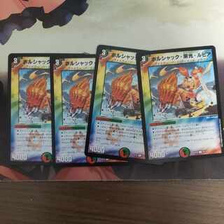 Glory Rupiah Bolshakvarga Resolution Fighting Dragon Astral Set