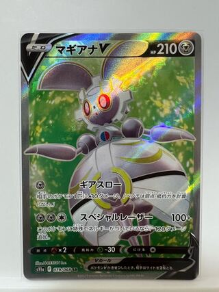 マギアナV SR 079/068 白熱のアルカナ