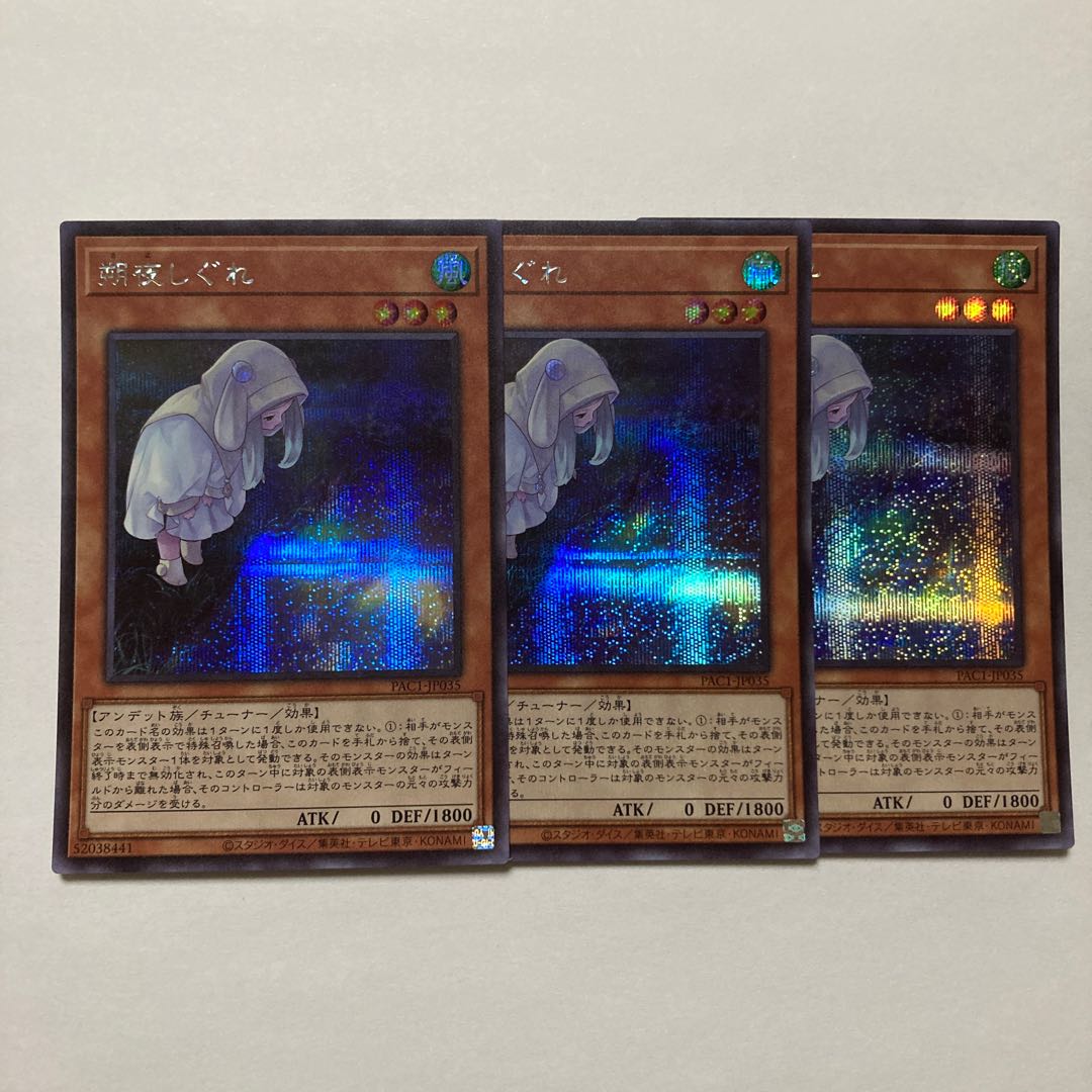 Ghost Mourner & Moonlit Chill (different illustration version) Secret Rare JP035