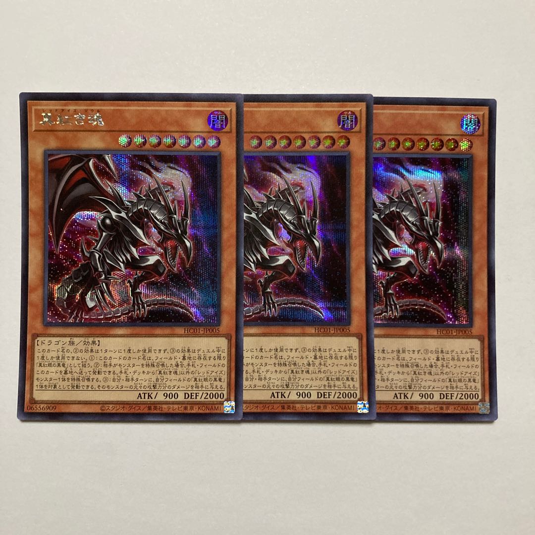 True Red Soul Secret Rare JP005