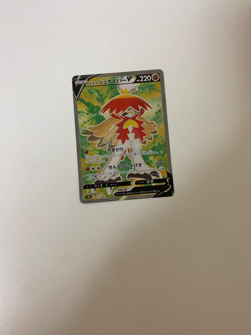 ヒスイジュナイパーV SR