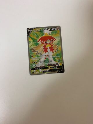 ヒスイジュナイパーV SR