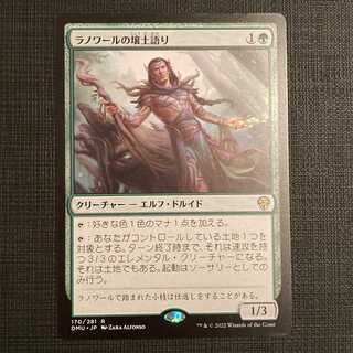 DMU [Lanoir's Loam Narrative] Japanese