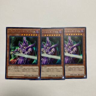 ブラック・マジシャンズ・ナイト シークレットレア JPY31