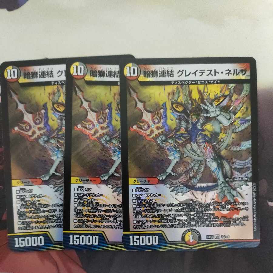 Dark Lion Consolidated Greatest Nerza VR 13/75