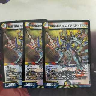 Dark Lion Consolidated Greatest Nerza VR 13/75