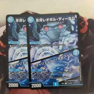 Lord Leopoldine of Ice Fang｜Emergency Typhoon C 111/138