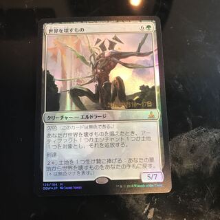 世界を壊すもの プレリfoil