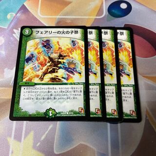 Fire Child Festival in Fairy C 45/55