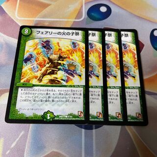 Fire Child Festival in Fairy