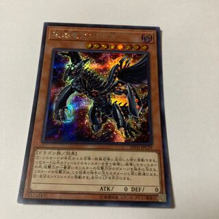 Gandora-X the Dragon of Demolition Secret Rare JPC59