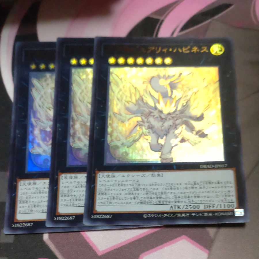 Exupery Happiness Ultra Rare 3 copies