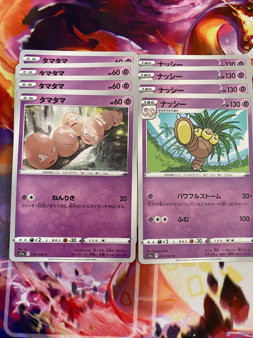 送料無料 白熱のアルカナ ナッシー タマタマ 進化ラインセット の通販 オムライス ポケカ遊戯王出品者 Magi トレカ専用フリマアプリ