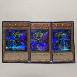 Malefic Parallel Gear Secret Rare JPC70