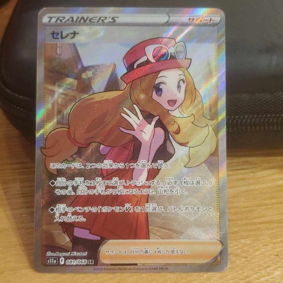 Serena SR 081/068, 68/64U