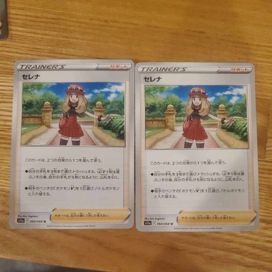 Serena SR 081/068, 68/64U
