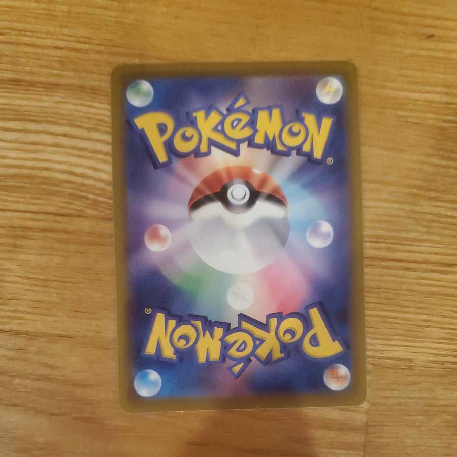 Serena SR 081/068, 68/64U