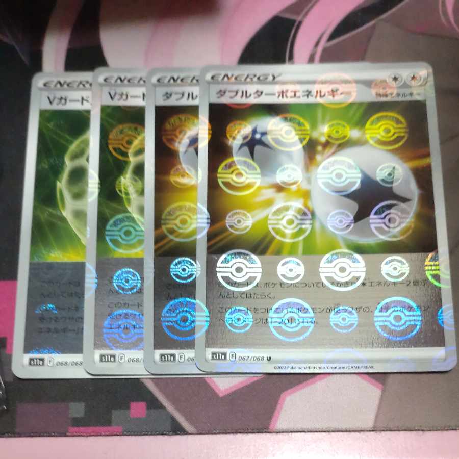 Double Turbo Energy (mirror) U 067/068 V Guard Energy (mirror)