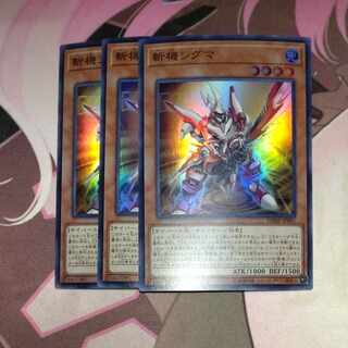 Mathmech Sigma Super Rare JP001 3 copies