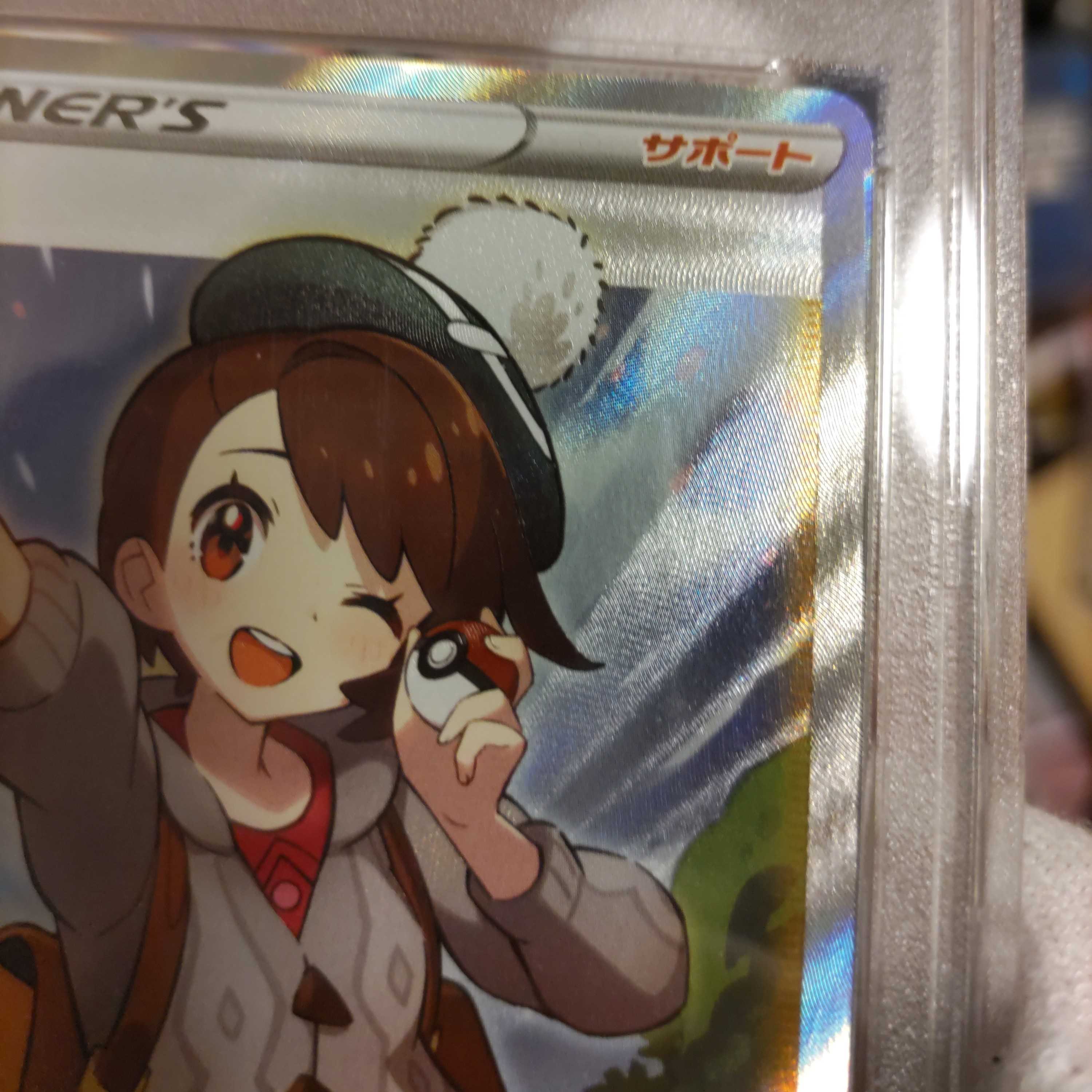 Maru Exclusive] Yuuri psa10 SR Black psa appraisal