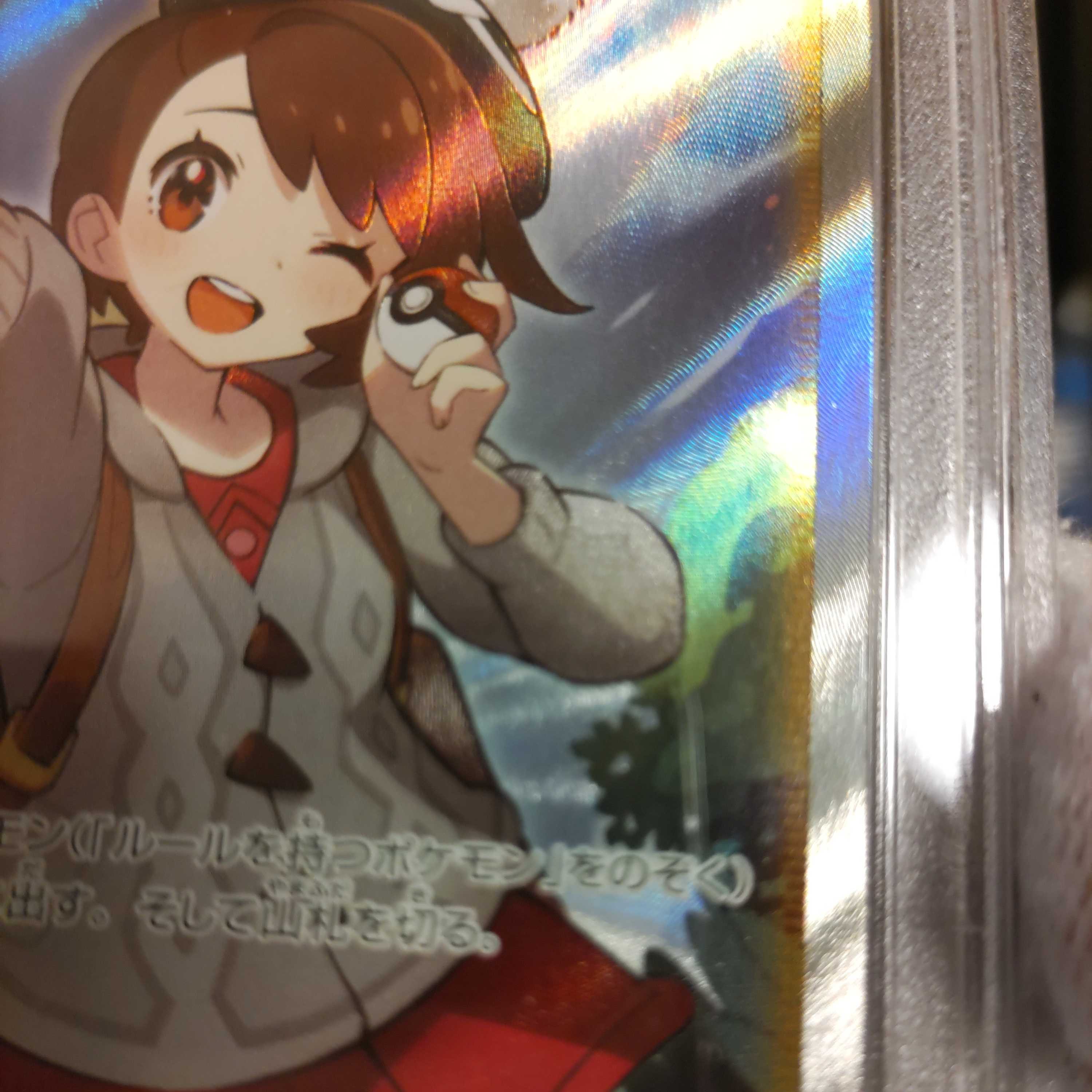 Maru Exclusive] Yuuri psa10 SR Black psa appraisal