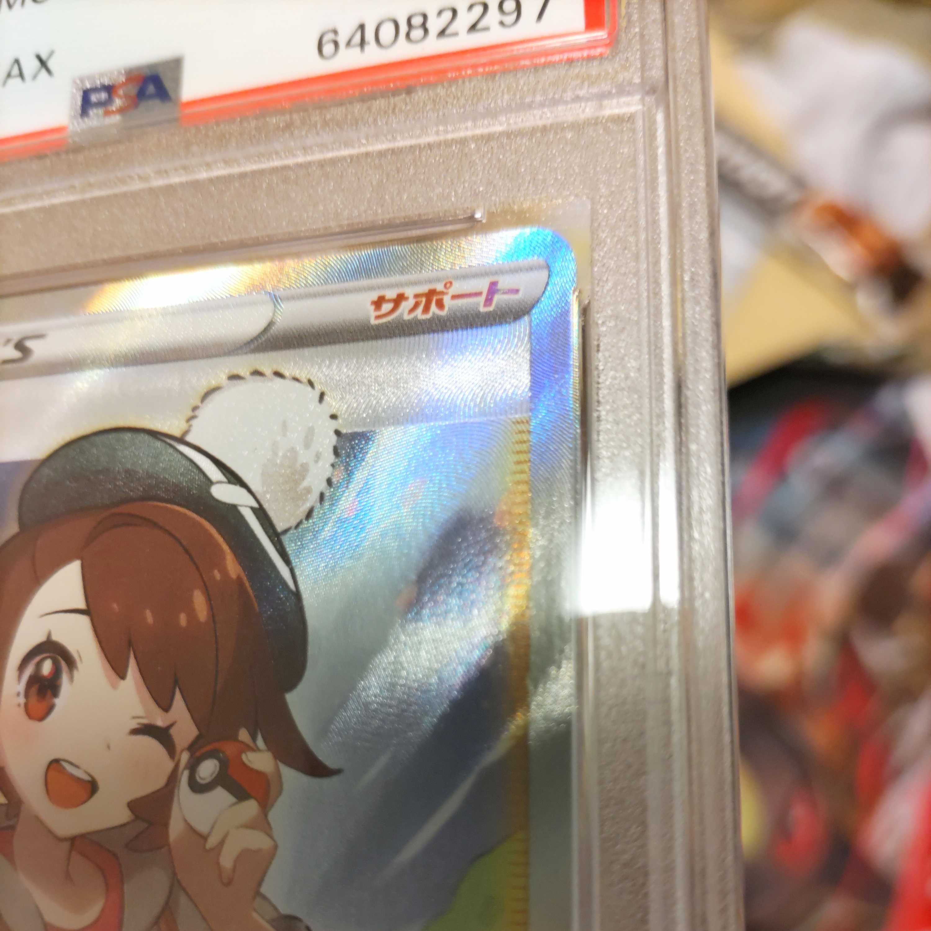 Maru Exclusive] Yuuri psa10 SR Black psa appraisal