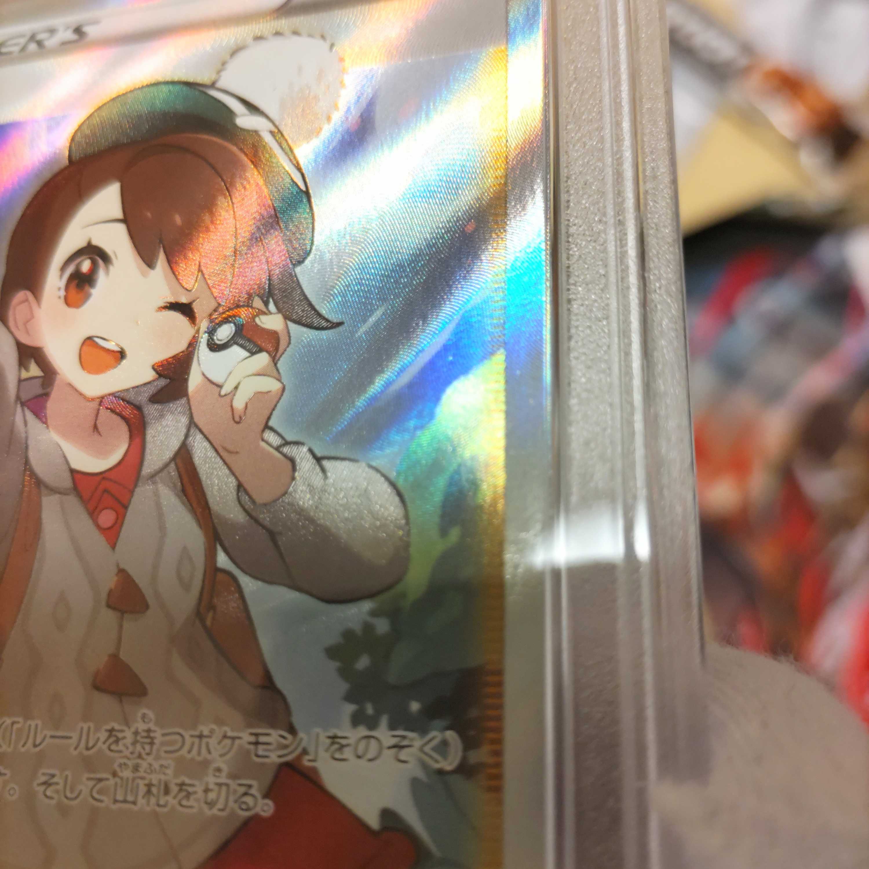 Maru Exclusive] Yuuri psa10 SR Black psa appraisal