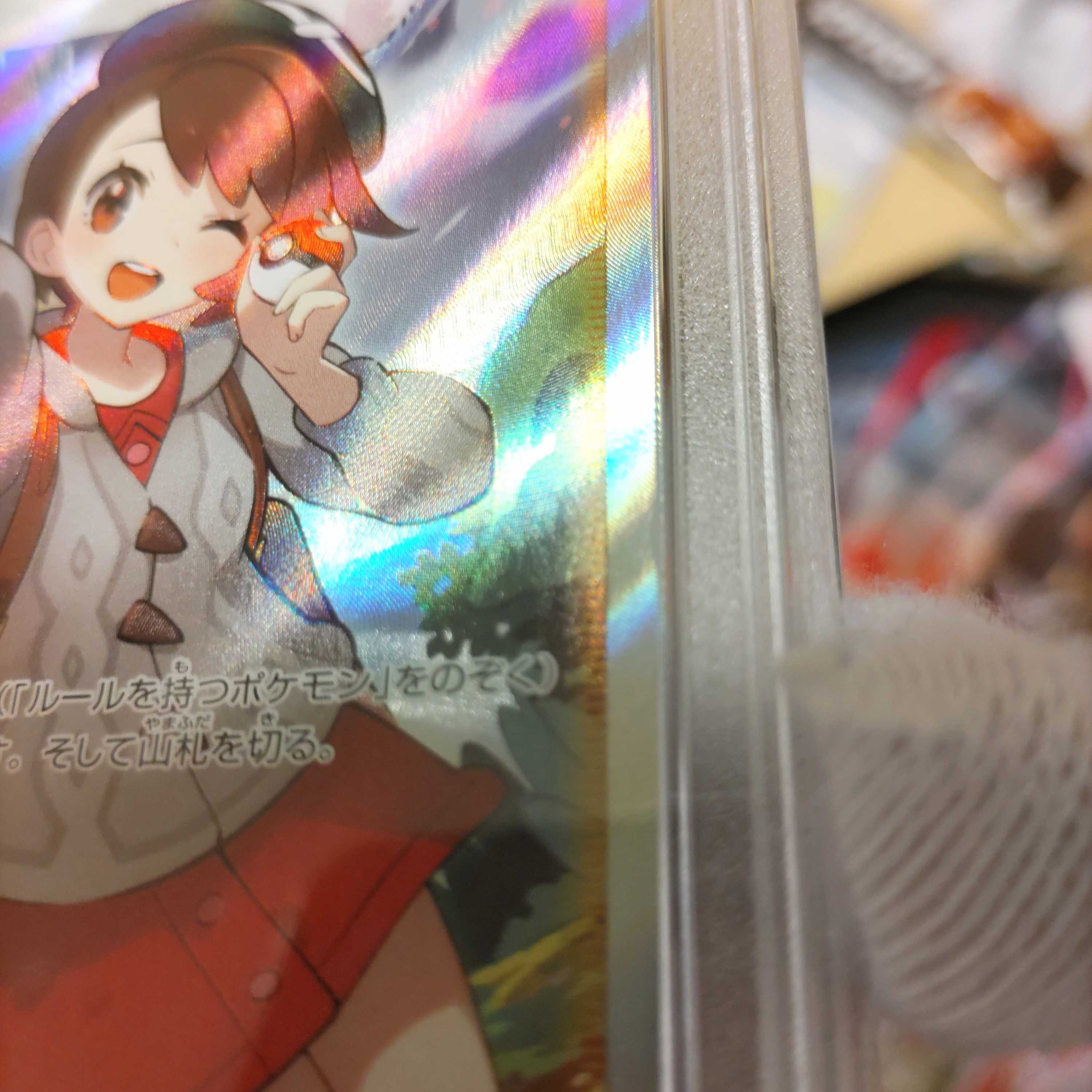 Maru Exclusive] Yuuri psa10 SR Black psa appraisal