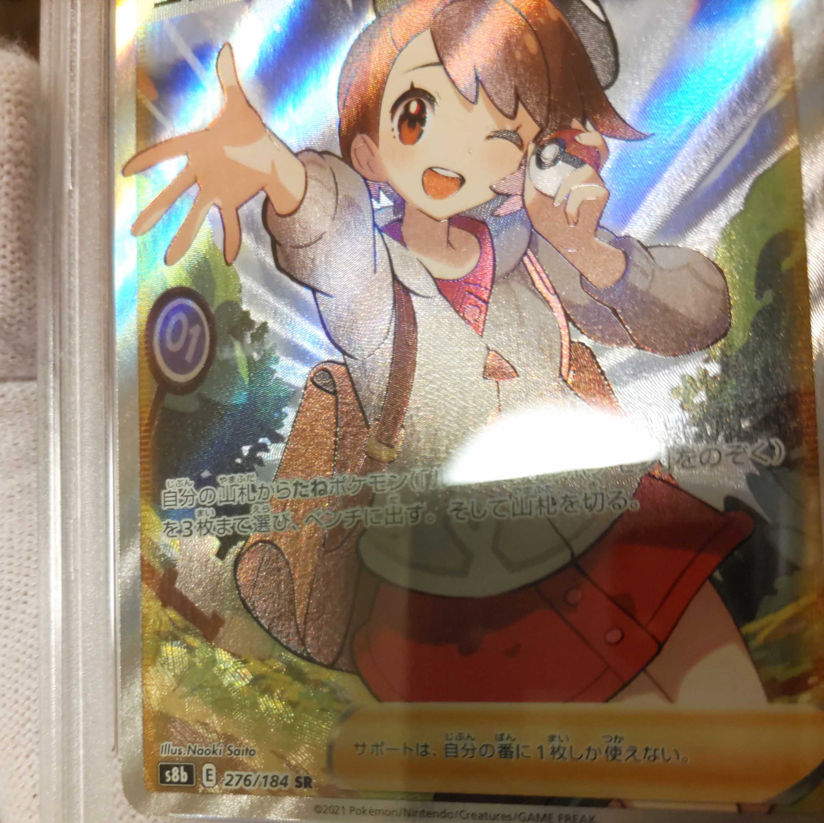まるさん専用】ユウリ psa10 SR ブラック psa鑑定の通販 まるさん専用】ユウリ psa10 SR ブラック psa鑑定の通販