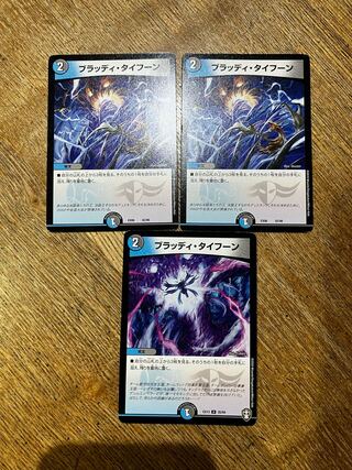 Bloody Typhoon U 35/84