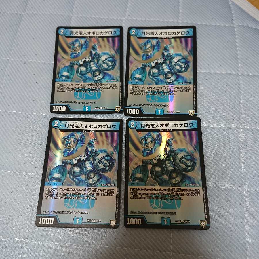 月光電人オボロカゲロウ