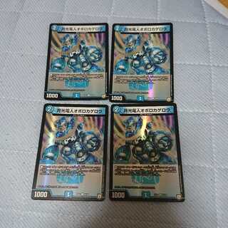 月光電人オボロカゲロウ