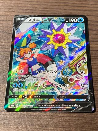 StarmieV CSR 083/067