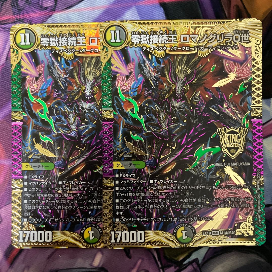 Zero Hell Connection King Romano Gurira 0, 2 copies.