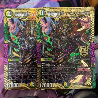 Zero Hell Connection King Romano Gurira 0, 2 copies.