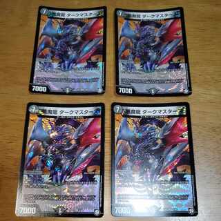 Darkness Demon Dragon Dark Masters VR 5/48