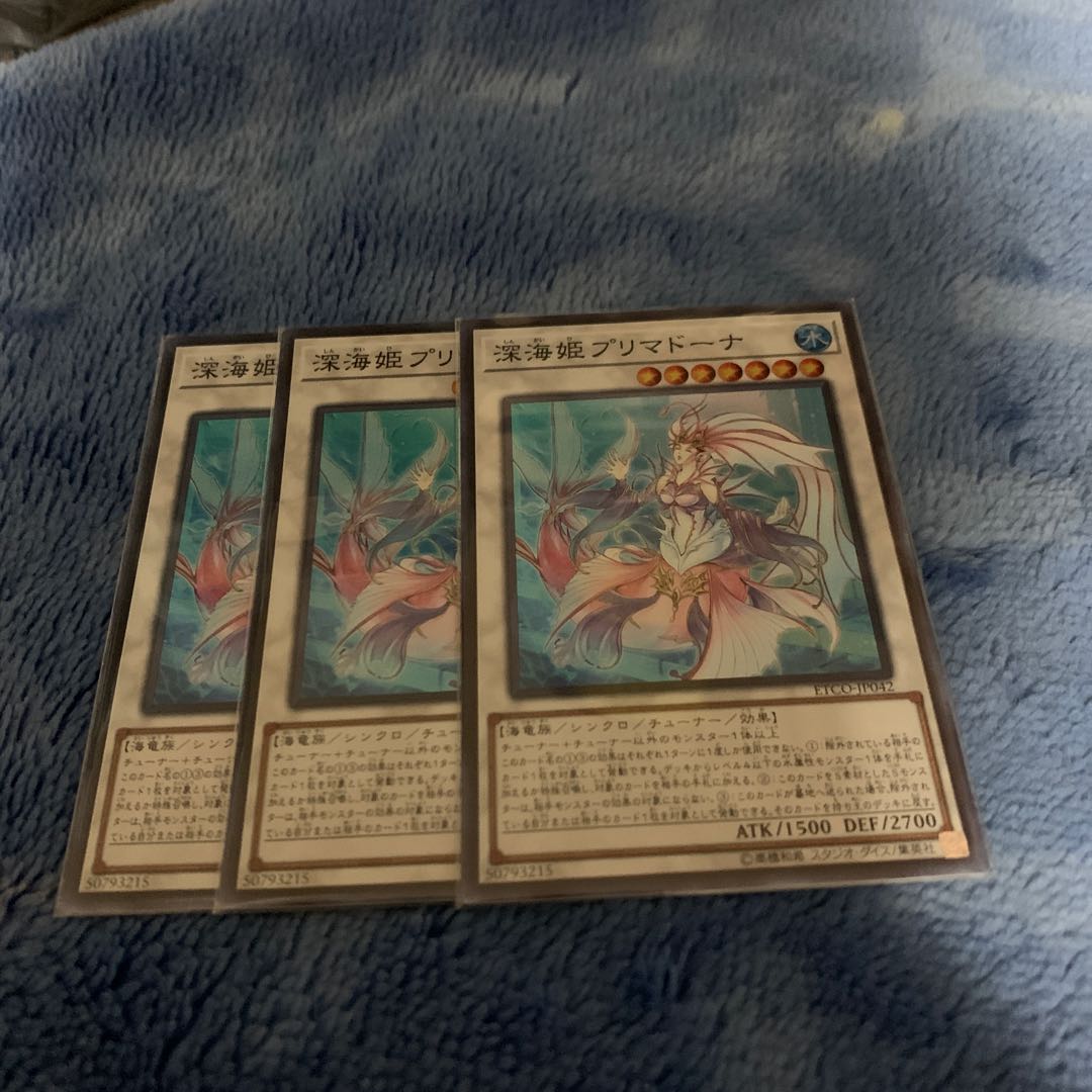 深海姫プリマドーナ