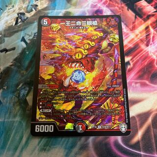 One King Two Lives Three Eyes Spear SR S10/S11 Exclusive for Mr. Pavlon