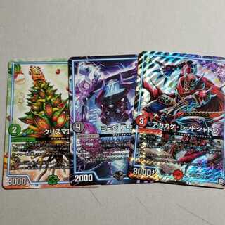 アカカゲレッドシャドウ