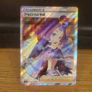 Acerola Foresee SR 255/184