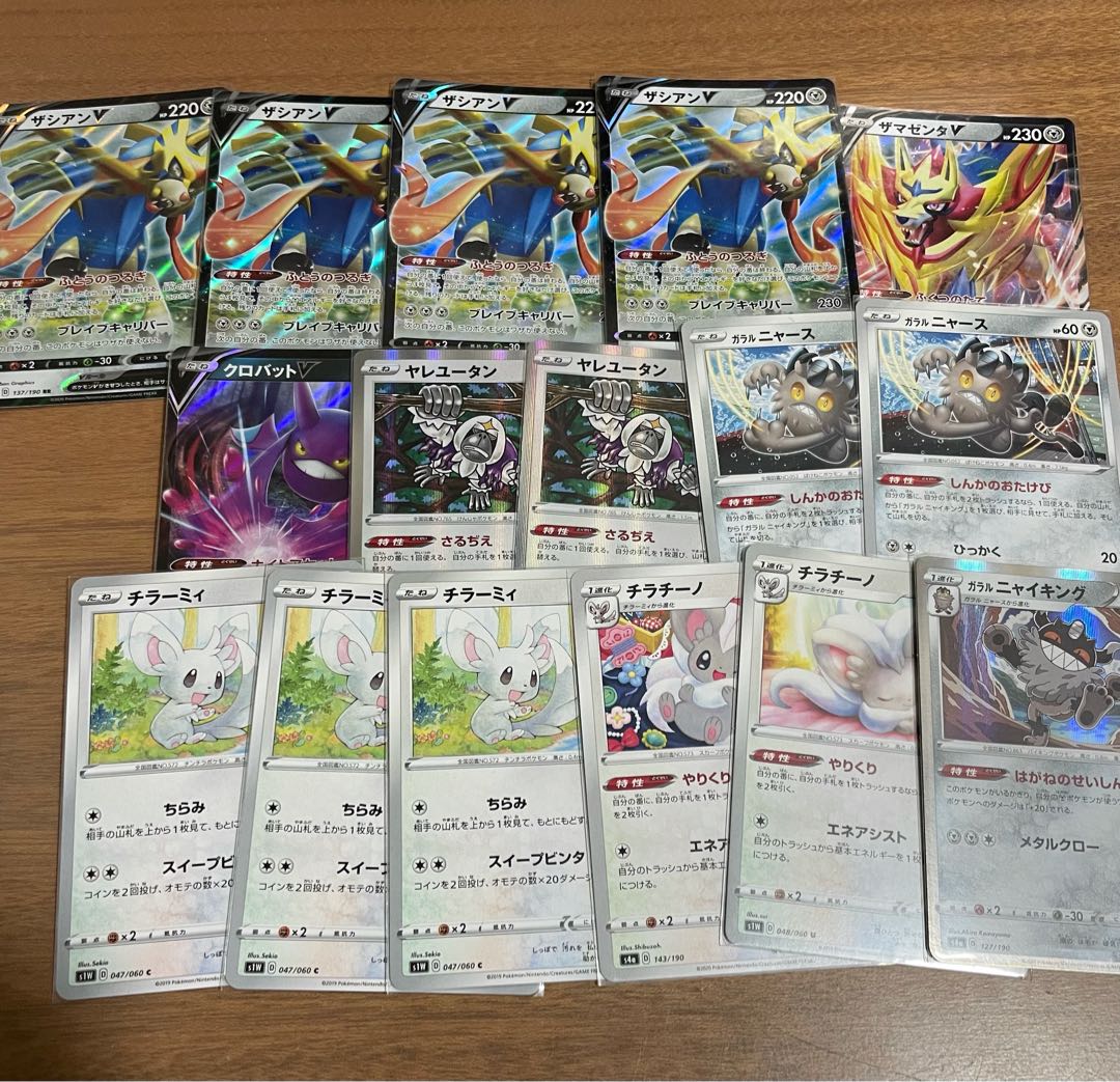 Zacian Deck