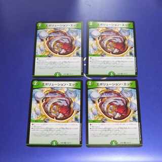 Evolution Egg U 125/????　4 sheets