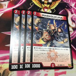 INABASUKUNA C 67/76 RP22