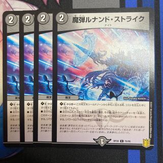 Magic bullet Lunand Scyther C 75/95